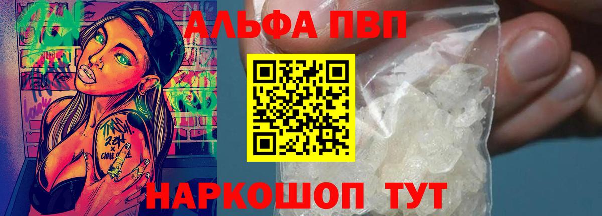 Alpha-PVP кристаллы  Вход с VPN  A-PVP  Alpha-PVP Соль  Alpha-PVP Crystall  Югорск 