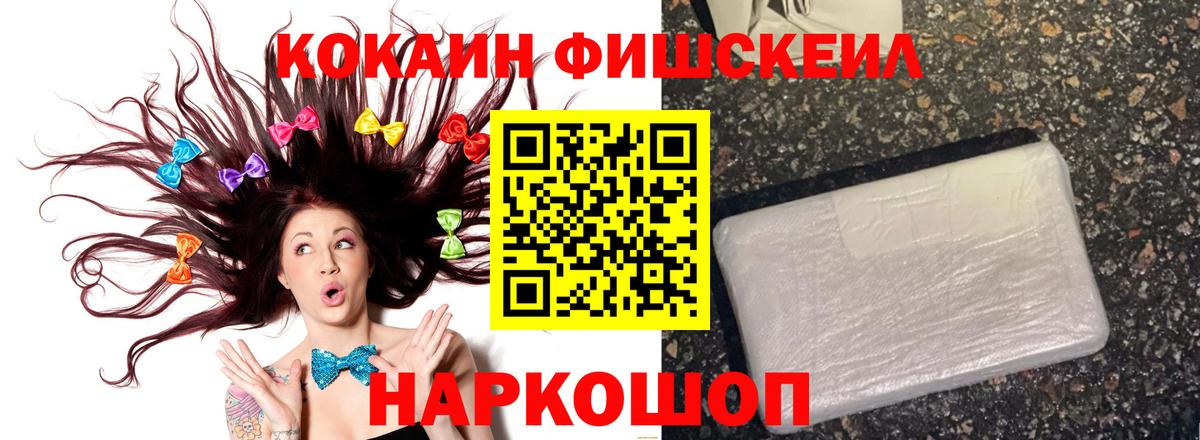 COCAIN  Вход с VPN  Cocaine Fish Scale  Югорск  Cocaine Перу 