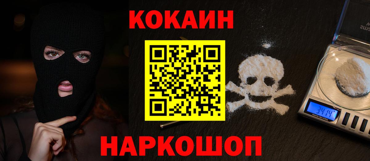 КОКАИН VHQ Югорск