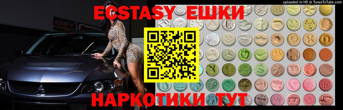 Ecstasy 300 mg  Ecstasy XTC  Югорск  Ecstasy  Вход с VPN 