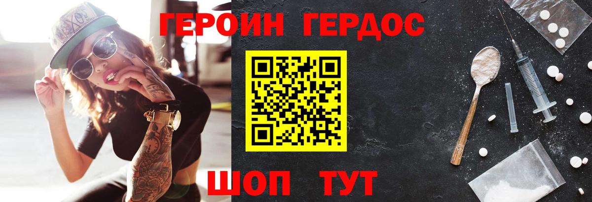 ГЕРОИН Афган  ГЕРОИН  Югорск  Вход с VPN 