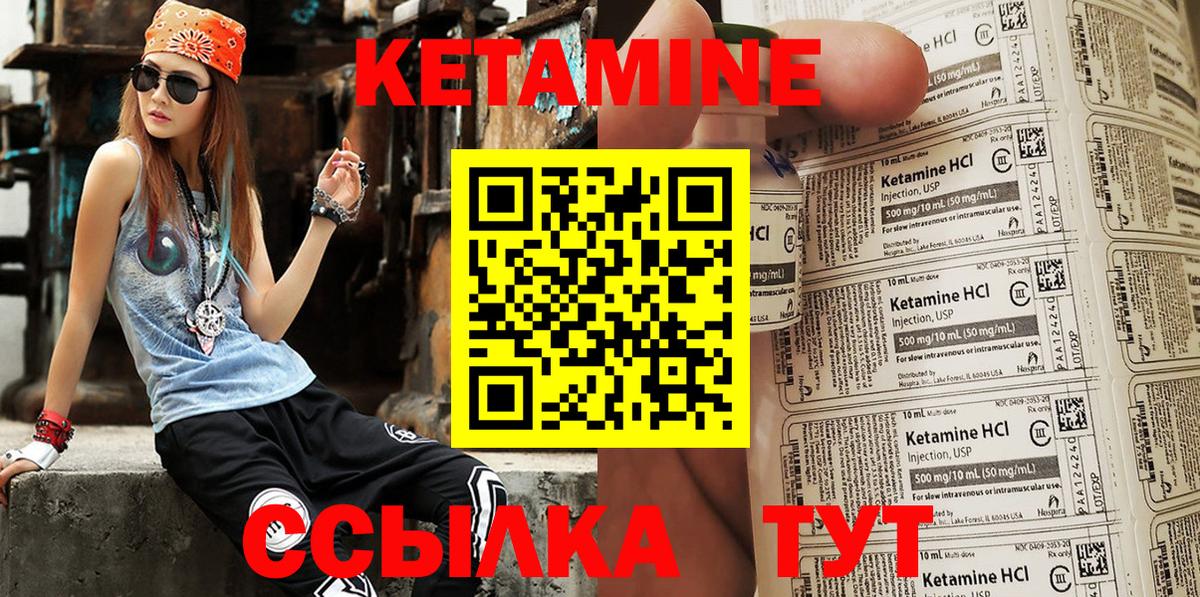 Кетамин VHQ Югорск