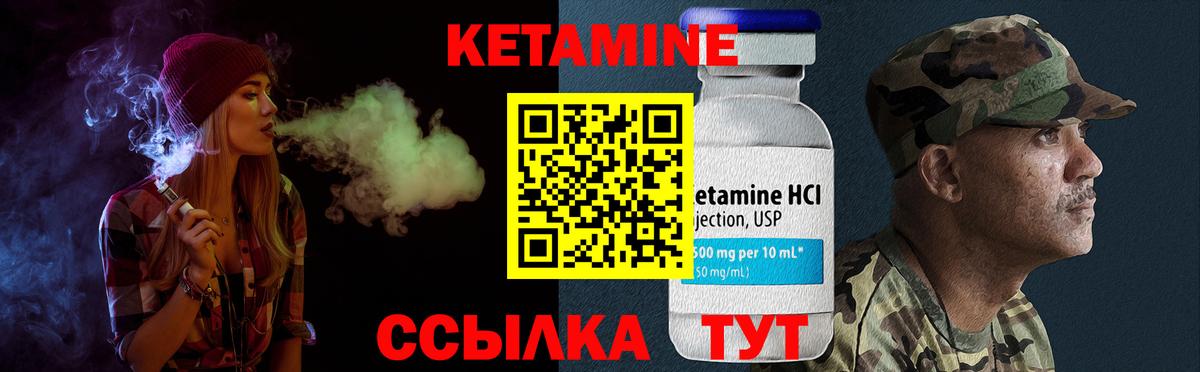 Югорск  КЕТАМИН ketamine  Вход с VPN 
