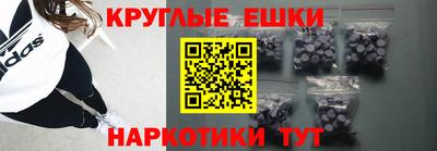 синтетический гашиш Ливны