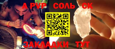 синтетический гашиш Ливны