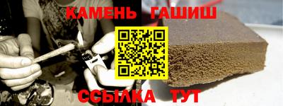 синтетический гашиш Ливны