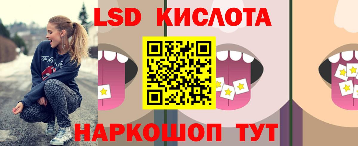 ЛСД экстази  Вход с VPN  Югорск  LSD-25 экстази ecstasy 