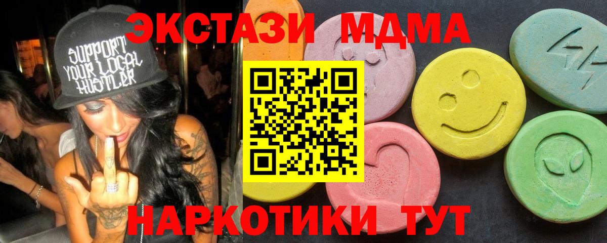 MDMA молли  Вход с VPN  Югорск  МДМА Molly 