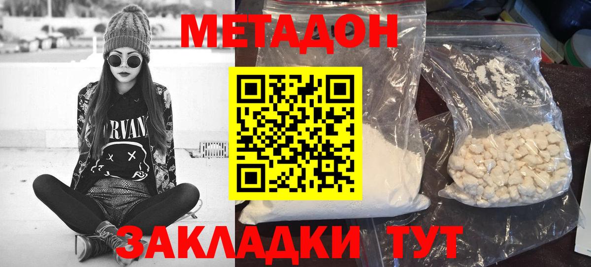 mega ССЫЛКА  МЕТАДОН белоснежный  Югорск  Вход с VPN  Метадон белоснежный 