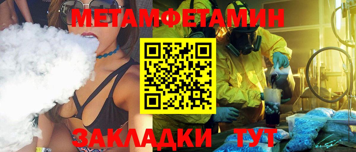 Метамфетамин Methamphetamine Югорск