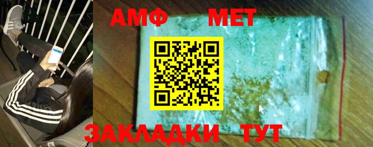 МЕТАМФЕТАМИН пудра  Вход с VPN  Югорск  МЕТАМФЕТАМИН пудра 
