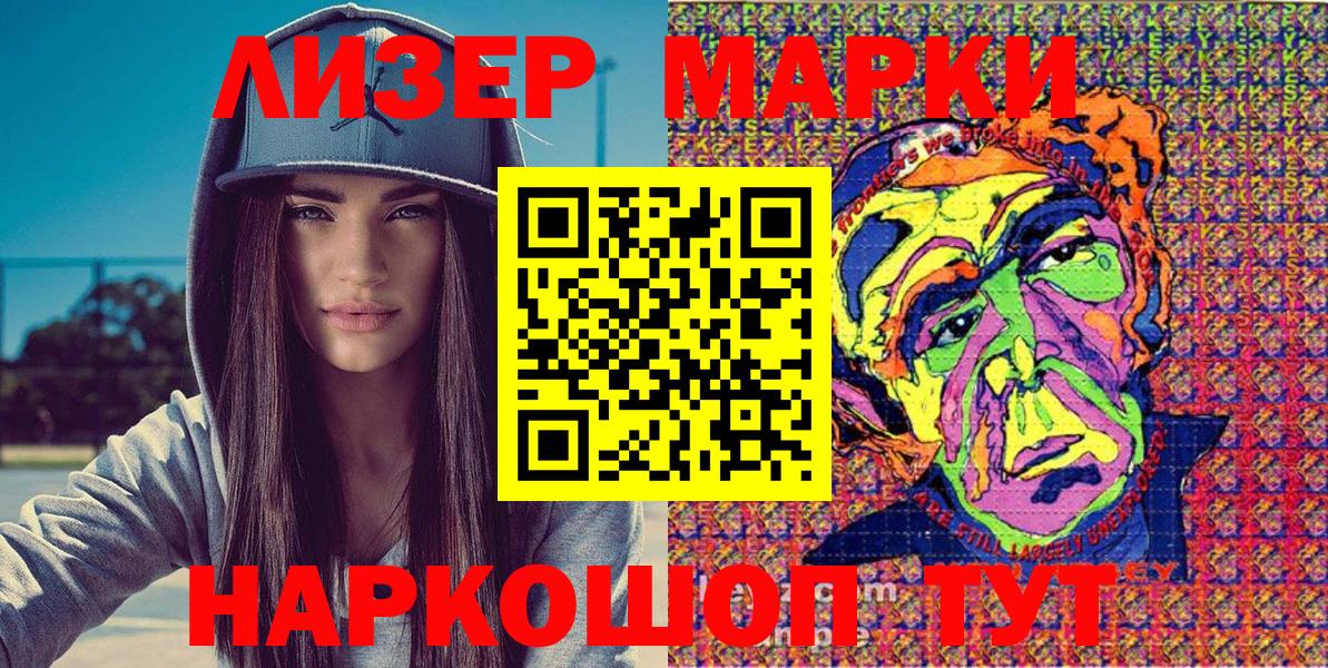Марки NBOMe 1500мкг  Вход с VPN  Югорск 