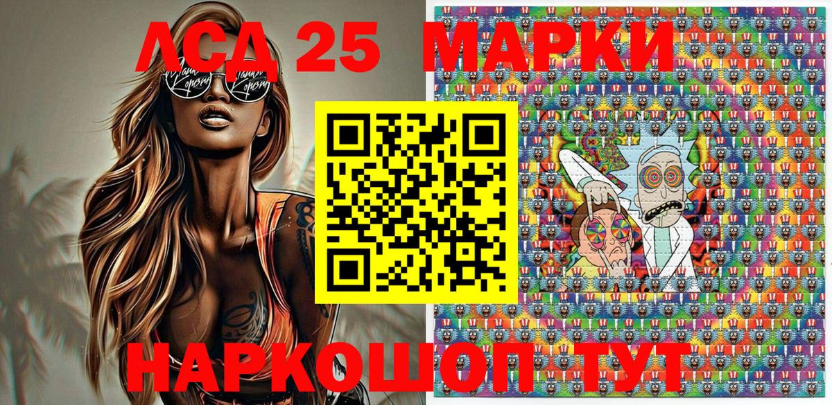 Марки NBOMe 1500мкг Югорск