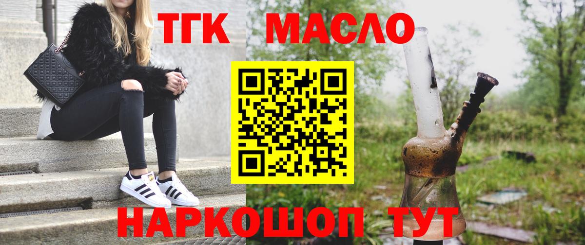 Дистиллят ТГК вейп Югорск