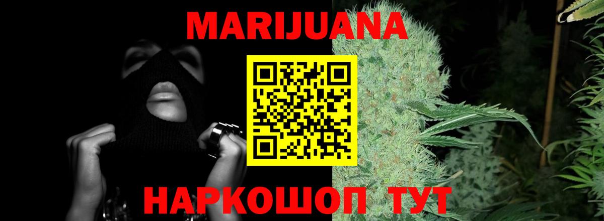 Югорск  Бошки марихуана конопля  Вход с VPN  Канабис AK-47 